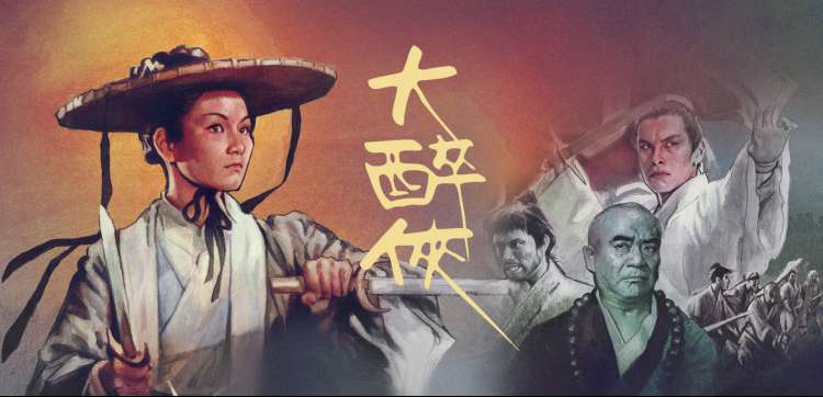 《长风渡》古装大剧海报