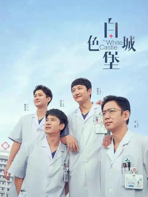 《庆余年第二季》终极预告封面